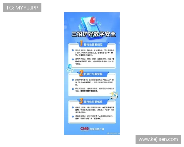 开云手机在线登录官网最新安全措施保障用户账号信息安全 开云手机在线登录官网最新安全措施保障用户账号信息安全
