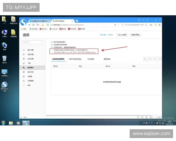 开云app登录入口忘记密码如何重置密码步骤详细指南