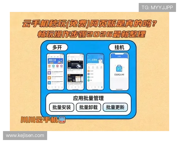 开云官方app网页版最新版本更新内容,带来更流畅的操作体验与丰富的游戏内容推荐 开云官方app网页版最新版本更新内容,带来更流畅的操作体验与丰富的游戏内容推荐