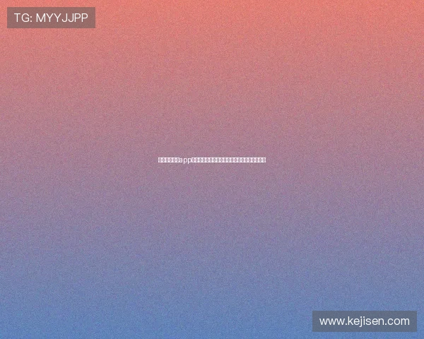 下载开运体育app下载体验高清直播和多角度观看体育比赛的乐趣 下载开运体育app下载体验高清直播和多角度观看体育比赛的乐趣