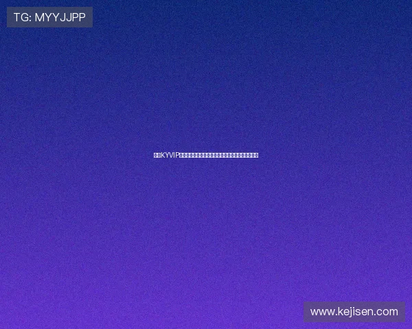 开云KYVIP直营为用户提供世界杯赛事实时比分和赛况分析服务 开云KYVIP直营为用户提供世界杯赛事实时比分和赛况分析服务
